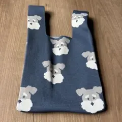 ミニチュアシュナウザー　手提げ　ニットバッグ　エコバッグ