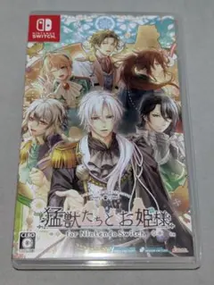 猛獣たちとお姫様 通常版 スイッチ ソフト Switch