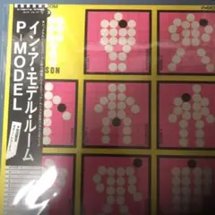 P-MODEL★LPレコード★イン・ア・モデル・ルーム★イエローカラーヴァイナル 美盤 1979年 オリジナルリリース盤 Pモデル P-Model LPレコード