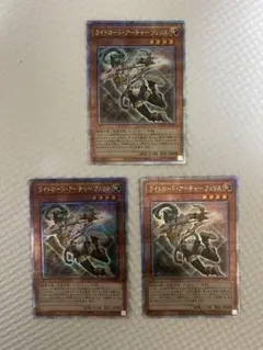 遊戯王 ライトロード アーチャー フェリス 25thシークレット 3枚 クオシク