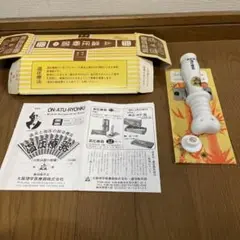 温圧療器　電気温圧療器 m98155489669_1.jpg?1738646668