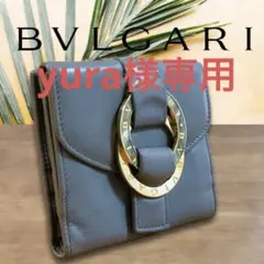 【美品】BULGARI ブルガリ ドッピオトンド レザー 三つ折り財布