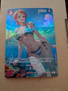 ナミ　セクシーカード