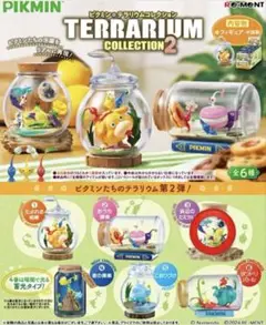 ★ゲリラ最安値★ピクミン テラリウムコレクション2 【浜辺のたたかい】