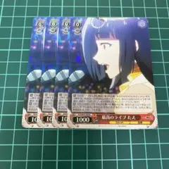 ヴァイスシュヴァルツ 最高のライブ たえ