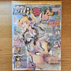 MCあくしず VOl.77 2025 SUMMER