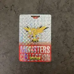 ポケモン サンダー モンスターズコレクションカード
