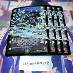 NO.11214 フェアリー・ライフ　MC　プロモ ホイル