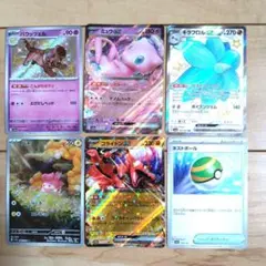 ポケモンカード SSR AR RR S 他 全6枚