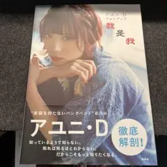 2025年最新】アユニ 写真集の人気アイテム - メルカリ