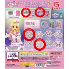 アイカツ ガチャガチャ 大スター宮いちご祭り グッズコレクション2 4個セット