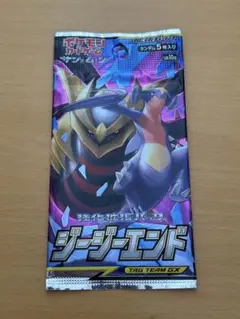 ポケモンカード　ジージーエンド　未開封パック