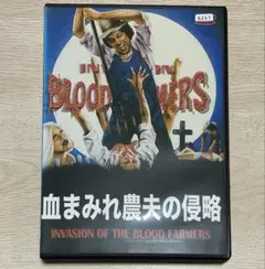 血まみれ農夫の侵略('71米)