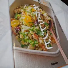 体に効く!おいしい!おからレシピ : 満腹食べてもやせる、きれいになる、健康に…