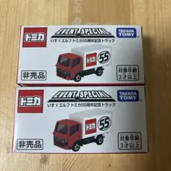 トミカ博　2025年入賞者特典　いすゞ　エルフ　トミカ55周年記念トラック　2台