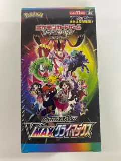ポケモン - 【3BOX・新品未開封・シュリンク付】ポケモンカード VMAXクライマックス ポケモンカードゲーム ポケモンカード VMAXクライマックス BOX