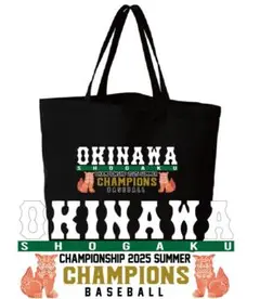 祝！沖縄尚学優勝記念 ユニフォーム風トートバッグ おめでとうございます!!
