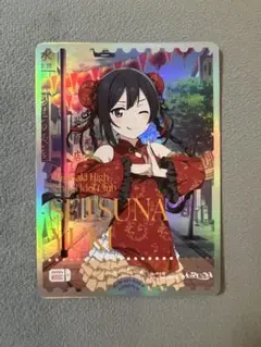 【新品未使用】優木せつ菜　P エネルギー　ラブカ