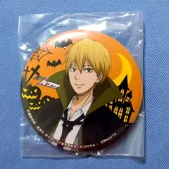 黒子のバスケ 黄瀬涼太 カプセル缶バッジコレクション ハロウィン