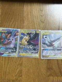 ポケモンカード GXカード 3枚セット