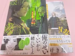 ハッピー・オブ・ジ・エンド ハッピーオブジエンド おげれつたなか セット