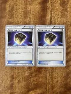 ポケモンカード プロテクトキューブ U XY2 ワイルドブレイズ 076/080