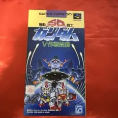美品 機動戦士SDガンダム V作戦始動 スーパーファミコン SFC 任天堂