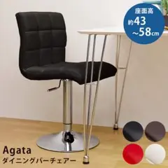 【送料無料】ダイニングバーチェア カウンターチェア 椅子 回転式 ブラック
