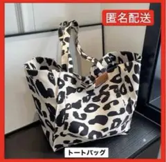 【頑張ってる自分へ⭐️】ヒョウ柄バッグ　両サイドでサイズ調節　匿名配送　マチあり