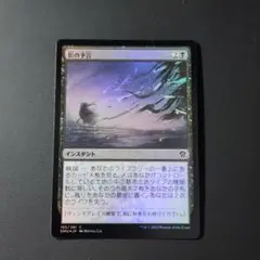 4パック　未開封　絶版パック　PROPHECY プロフェシー　ブースター 日本語版 Prophecy Booster Pack【BIGWEB | MTG】日本最大級の