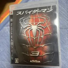 スパイダーマン 3 プレイステーション3