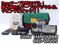 ameiSONY ビデオカメラ CCD-TRV95 8mmテープ SONY 8mm テープ ビデオカメラ CCD-TRV95 - メルカリ