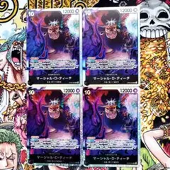 マーシャル・Ｄ・ティーチ　SR４枚セット ワンピースカード