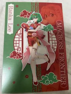 マクロス 横浜中華街 デカルチャイナタウン スタンプラリー 特典 ランカ