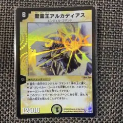 【初期】準美品　聖雲王アルカディアス デュエルマスターズ