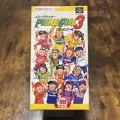 スーパーファミコン　プライムゴール3 獄美品