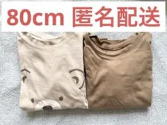 【H&M】80cm 長袖 Tシャツ 2点セット くま 匿名配送 保育園