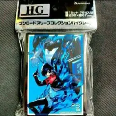 ブシロード スリーブ HG PERSONA3 P3 ペルソナ ペルソナ3 主人公