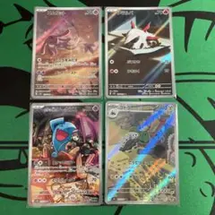 ポケモンカード AR 4枚セット