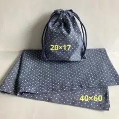 ランチョンマット　給食用ナフキン　ハンドメイド