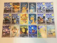 ピカチュウ ゴッホ　海外版 18枚 フルセット 星月夜