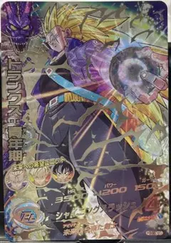 旧弾美品 トランクス sec &amp; ブロリー sec セット m68057545721_1.jpg?1746074789