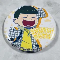 おそ松さん　十四松　缶バッジ