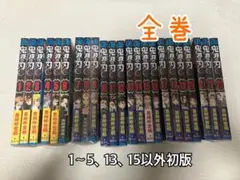 鬼滅の刃全巻セット　1巻〜23巻