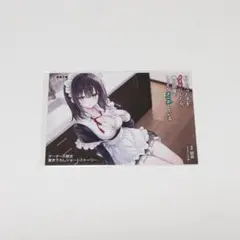 【特典のみ】好きだった子をメイドにしたら、俺の部屋でこっそりナニかしている SS