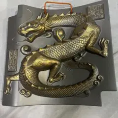 千支瓦　金の龍