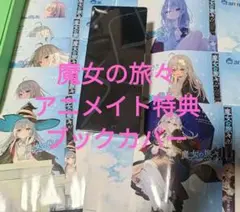 2025年最新】魔女の旅々 8巻 白石定規の人気アイテム - メルカリ