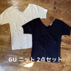 GU マルチリブVネックセーター(半袖) ブラック ホワイト セット