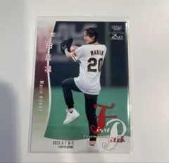 bbm 2022 2nd 本田　始球式　カード
