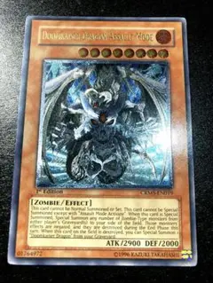 遊戯王　デスカイザードラゴン/バスター　旧アジア版　レリーフ　1st 英語版 遊戯王 デスカイザードラゴン/バスター 旧アジア版 レリーフ 1st